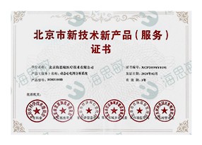 5100B New Technology New Product