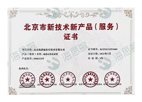 HM5220T新技术新服务