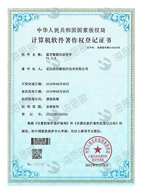 蓝牙数据回读软件V1.0.0