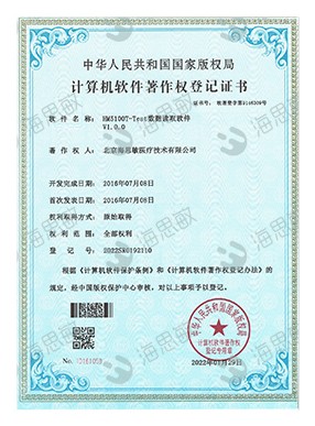 HM5100T-Test数据读取软件V1.0.0