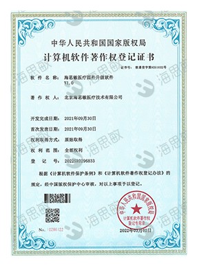 海思敏医疗固件升级软件V1.0