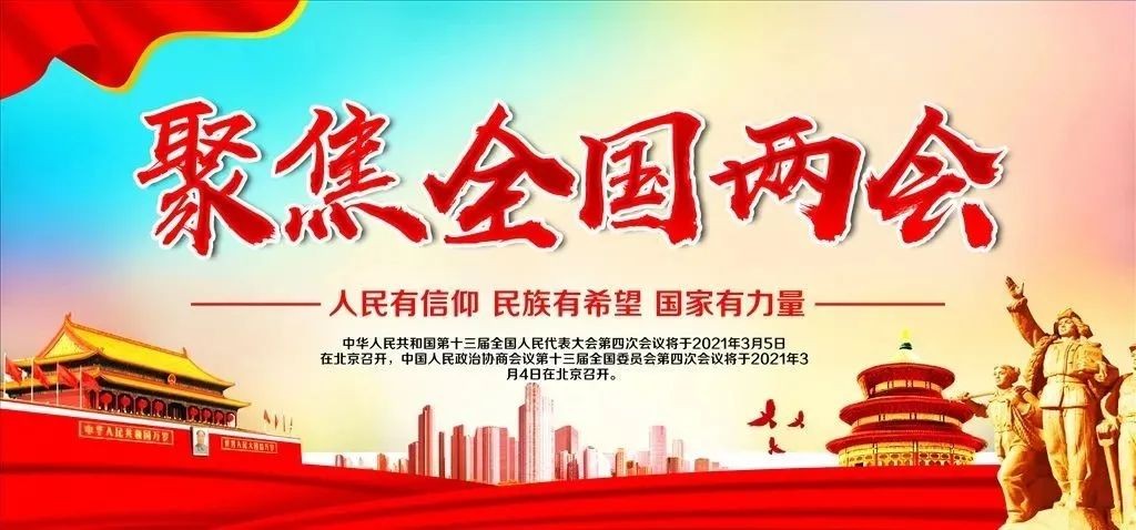 聚焦两会 | 葛俊波院士建议完善远程心电网络建设标准